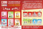 牛奶DM单