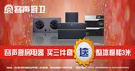 容声海报
