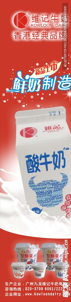 维记广告