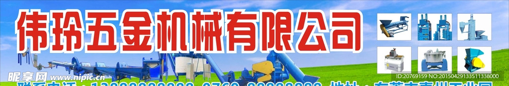 机械招牌