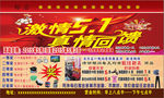 激情51