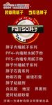 胖子腻子