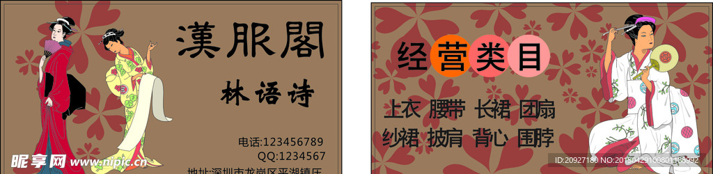 名片设计