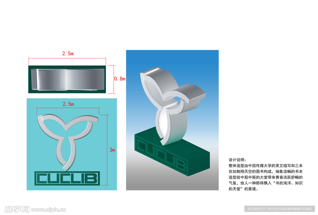 3D书雕塑