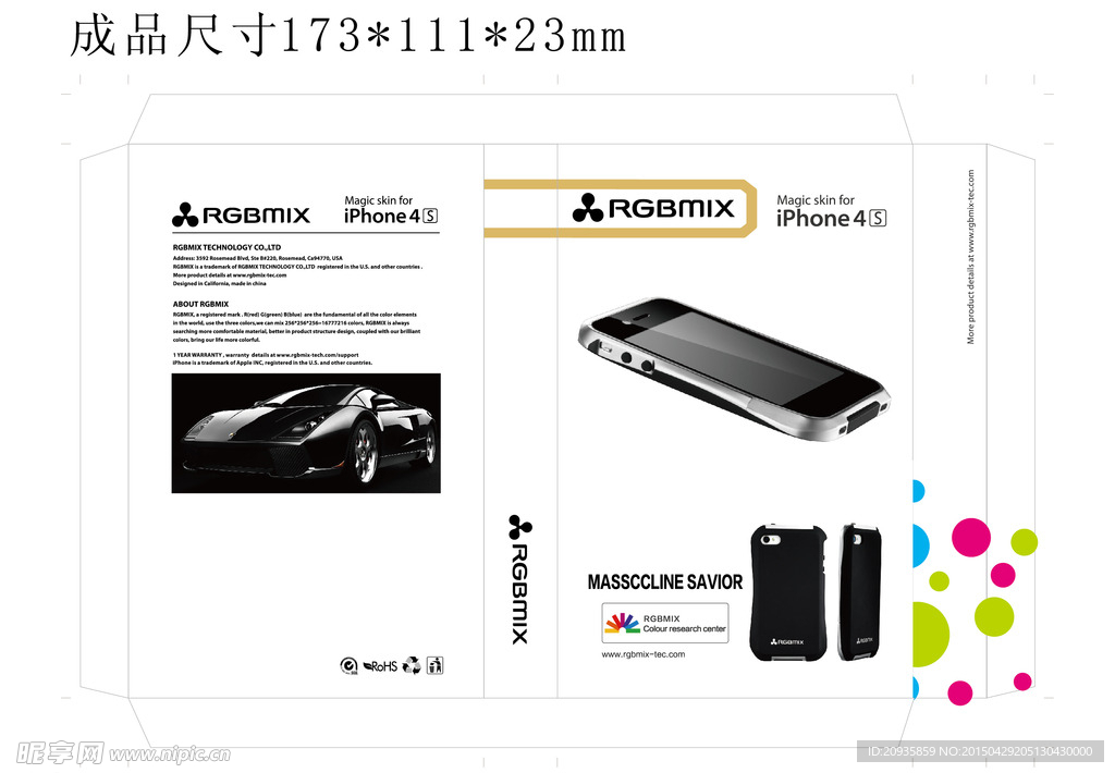 iPhone5S 保护套包装盒