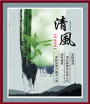 廉政文化