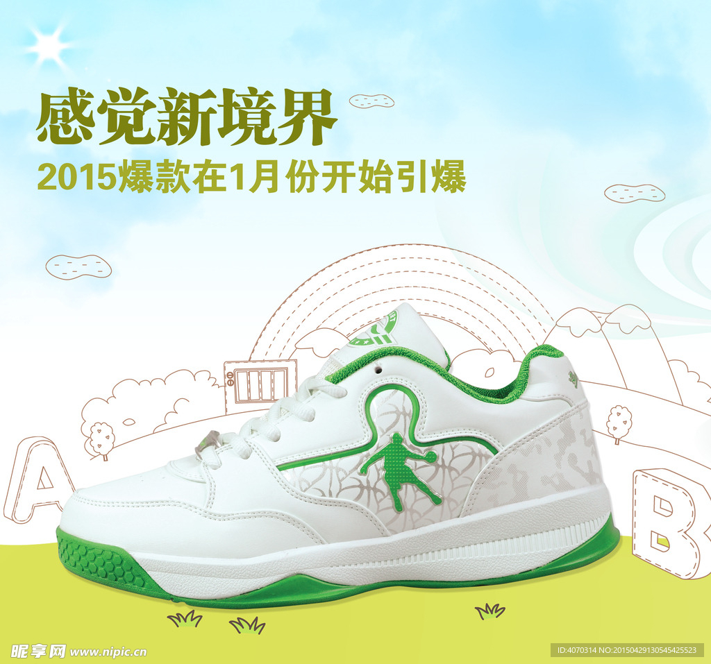 淘宝主图设计
