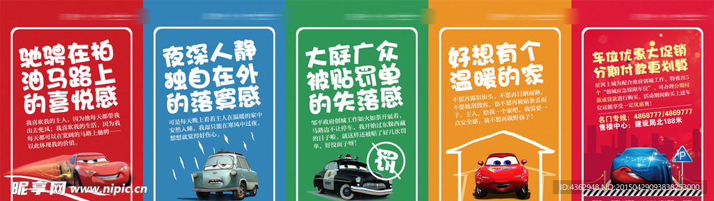 车位微信稿