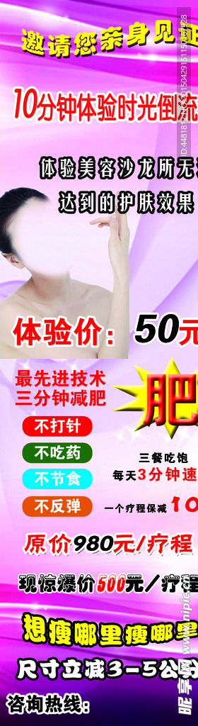 美容
