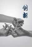 企业文化  合作