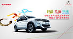 雪铁龙C3-XR