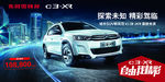 雪铁龙C3-XR