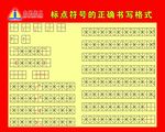 标点符号