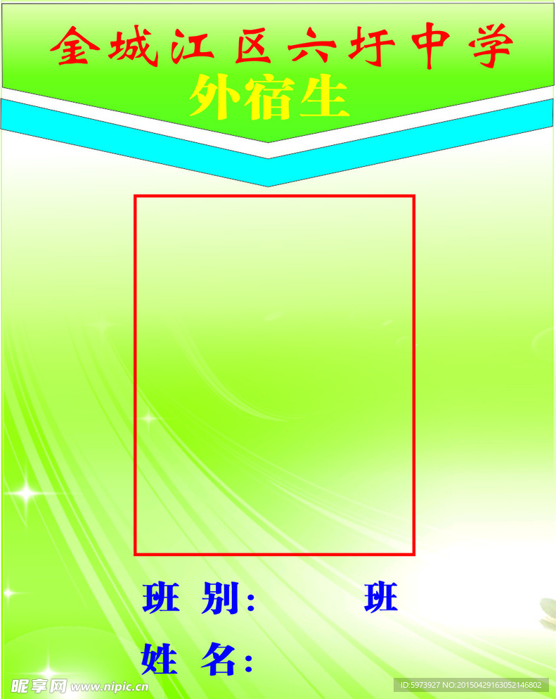 校徽