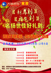名扬世佳彩页