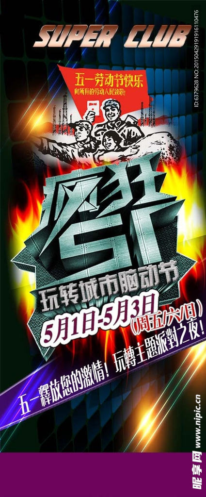 酒吧X展架