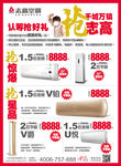 志高促销