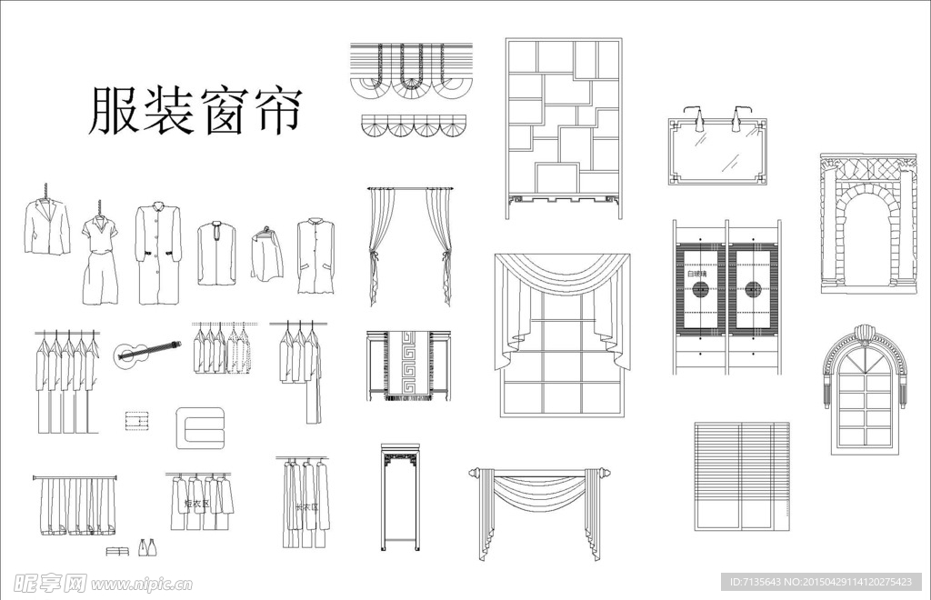 衣服