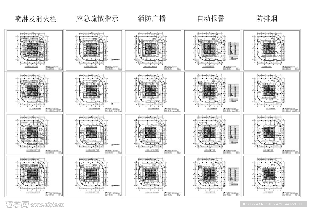 消防图