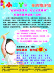 小脚丫孕婴童
