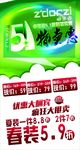卓多姿51特卖惠