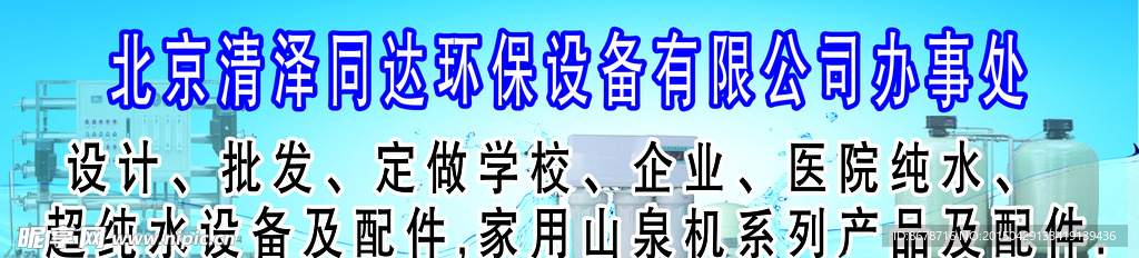 净水机