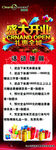 开业展架