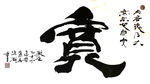 聚马凉石