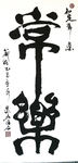 聚马凉石