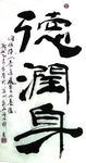 聚马凉石
