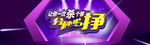 淘宝秒杀活动图片PSD分层素材