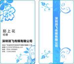 传媒名片