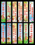 小学教室名人名言