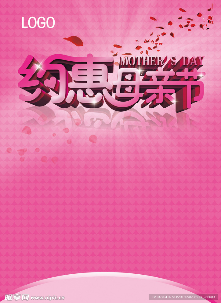 母亲节
