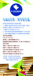 咖啡店X展架
