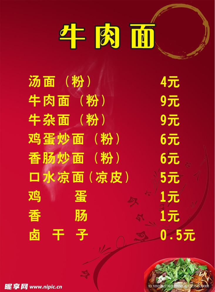 菜单