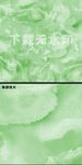 玉石翡翠大理石纹理（合层）