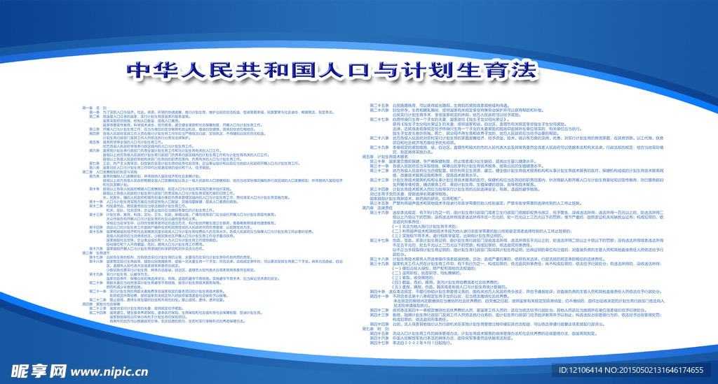 企业宣传栏