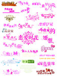 儿童影楼艺术字PSD