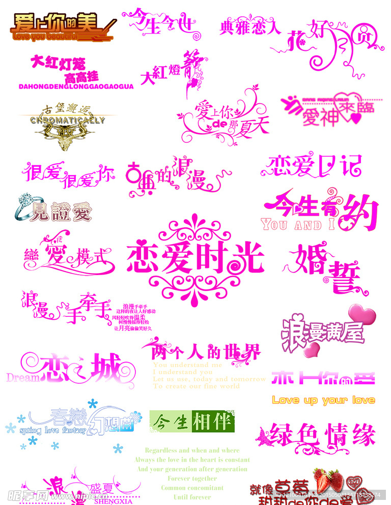 儿童影楼艺术字PSD
