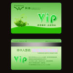 会员卡 vip