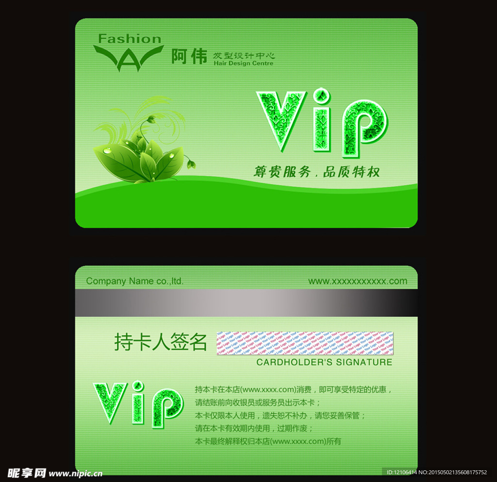 会员卡 vip