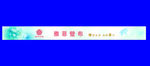 雅菲壁布