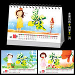 水果台历 10-12月