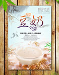 豆奶海报