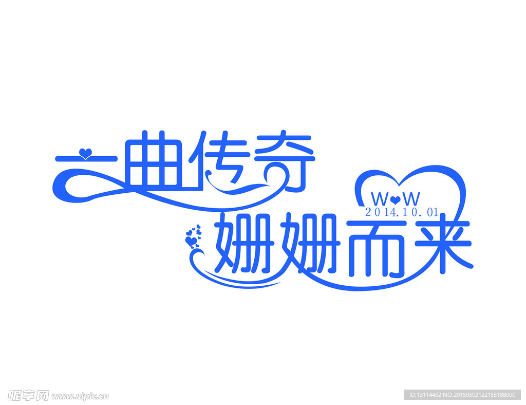 婚礼主题