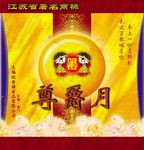 月饼盒
