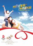 移动宣传海报