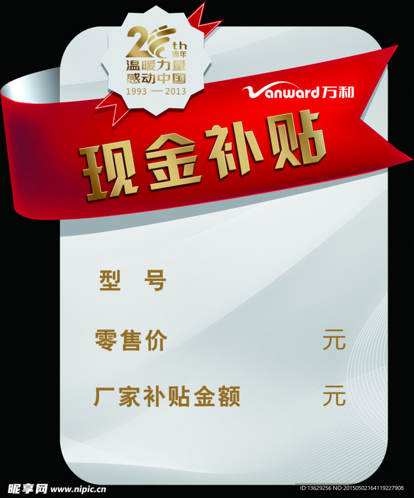 价签
