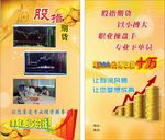 股指期货彩页